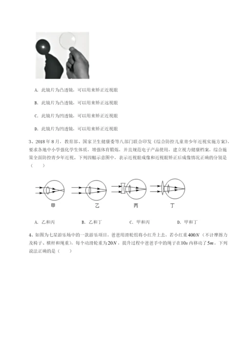 湖南邵阳市武冈二中物理八年级下册期末考试同步训练A卷（附答案详解）.docx