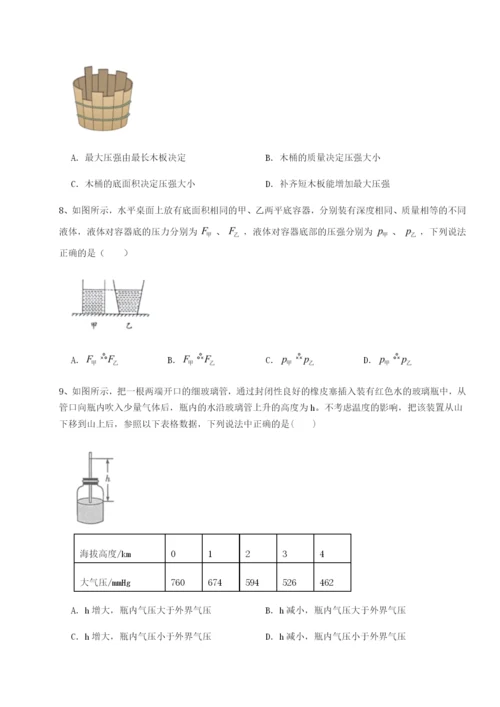 小卷练透山东济南回民中学物理八年级下册期末考试定向训练B卷（附答案详解）.docx