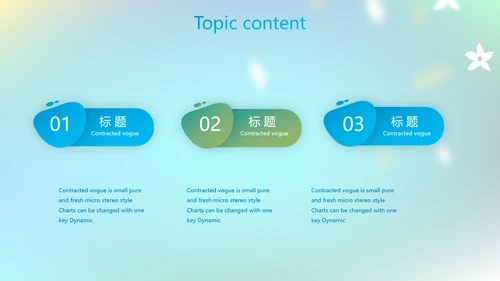 蓝色课程设计学校教学工作总结汇报动态PPT模板