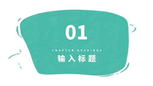 彩色卡通风自我介绍PPT模板