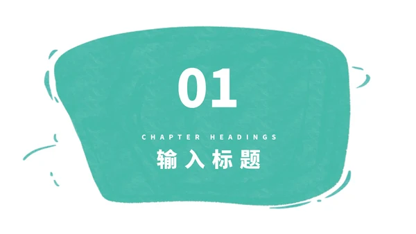 彩色卡通风自我介绍PPT模板