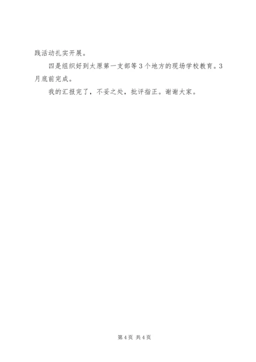 党的群众路线教育实践活动整改进展情况汇报.docx