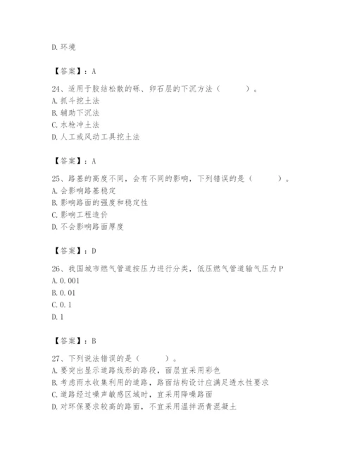 施工员之市政施工基础知识题库及参考答案【夺分金卷】.docx