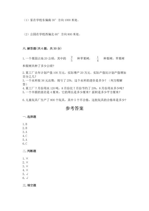 2022六年级上册数学期末测试卷审定版.docx