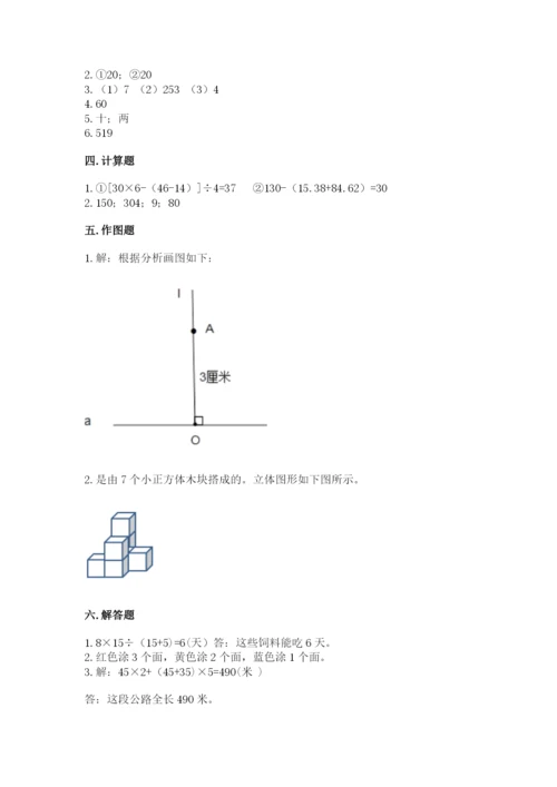 苏教版四年级上册数学期末测试卷精品（黄金题型）.docx