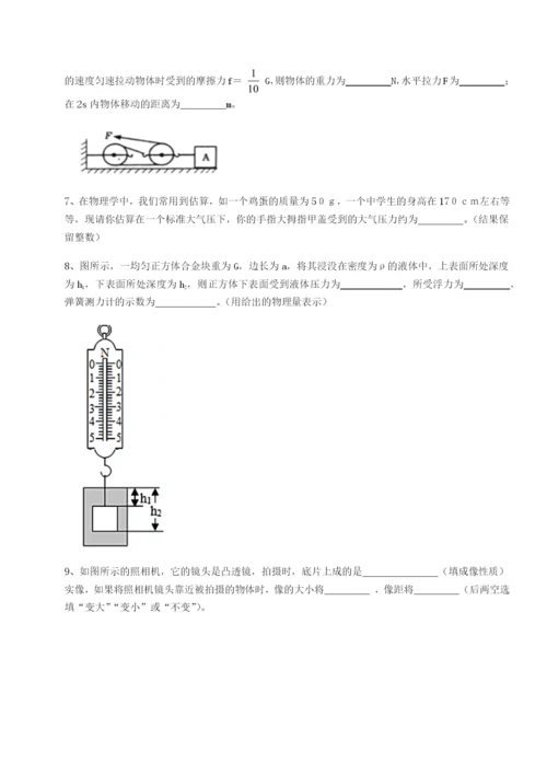 强化训练重庆市江津田家炳中学物理八年级下册期末考试章节测评A卷（解析版）.docx