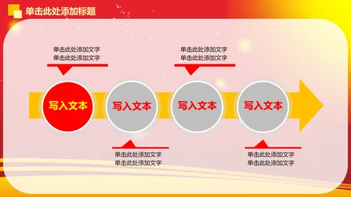 精品大气演讲比赛动态PPT