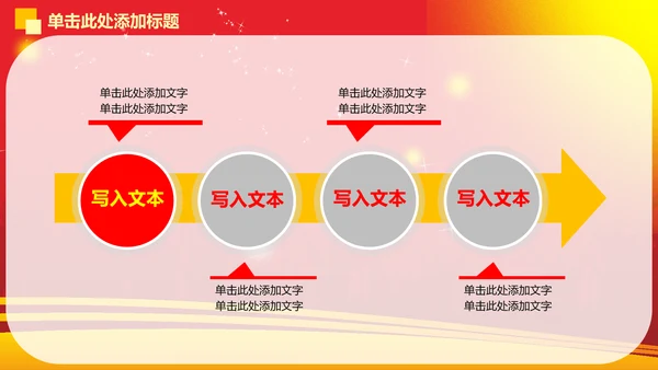 精品大气演讲比赛动态PPT