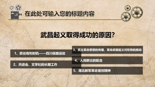 弘扬辛亥革命精神纪念孙中山先生PPT课件
