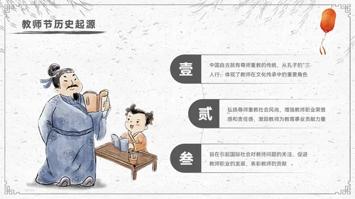 水墨色中国风教师节节日宣传PPT模板