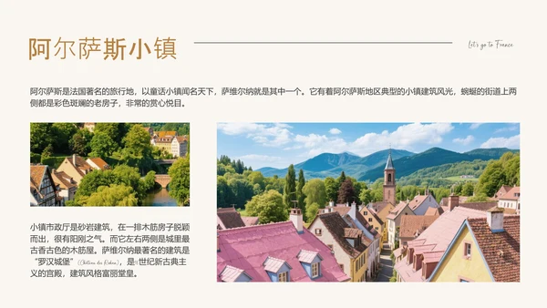 黑灰色简约风法国旅游攻略PPT