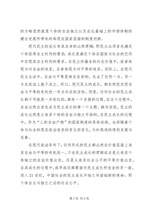 理论实践党政合理交流.docx