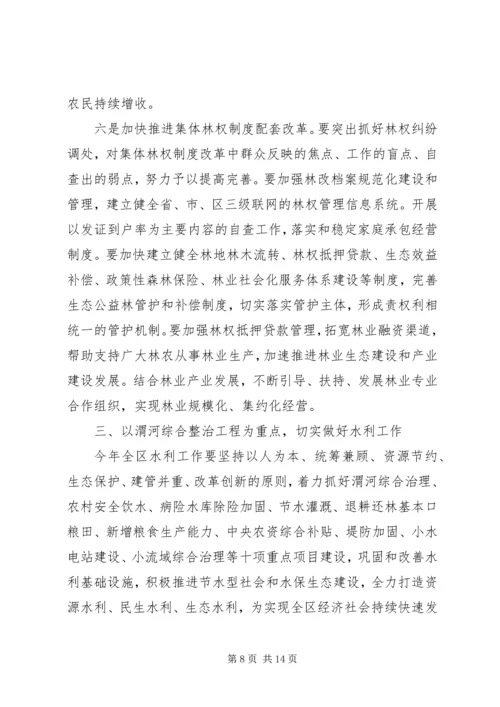 区长在城乡发展部署会讲话.docx