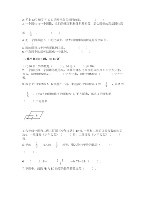邢台市小升初数学测试卷及参考答案一套.docx