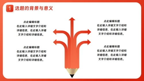 本科大学毕业论文答辩通用PPT模板
