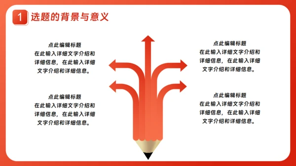 本科大学毕业论文答辩通用PPT模板