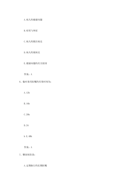 2023年河南省护士资格考点颅胫骨平台骨折的临床护理理论考试试题及答案.docx