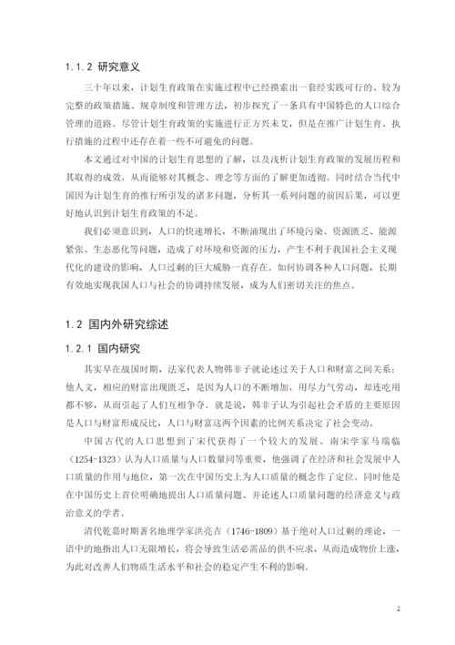 徐思仪毕业论文(定稿）.docx