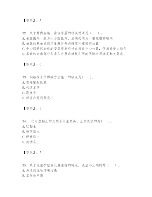 2024年一级建造师之一建矿业工程实务题库及参考答案（实用）.docx