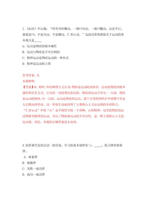 2022年01月江西省抚州市教育体育局直属学校招聘55名届硕士研究生和部属公费师范生模拟考卷