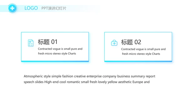 医院医疗团队建设与管理工作总结PPT