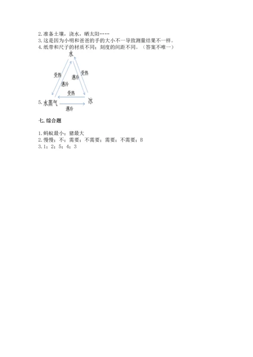 教科版一年级上册科学期末测试卷【a卷】.docx