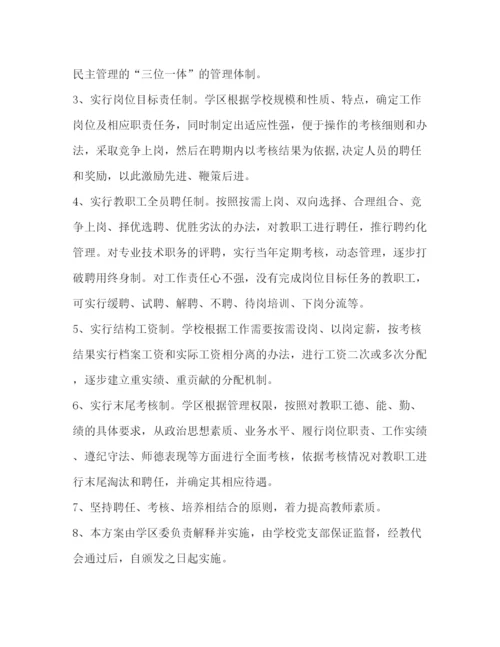 精编之教师管理制度.docx