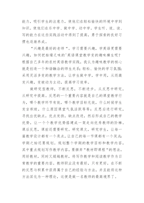 英语研修日志.docx