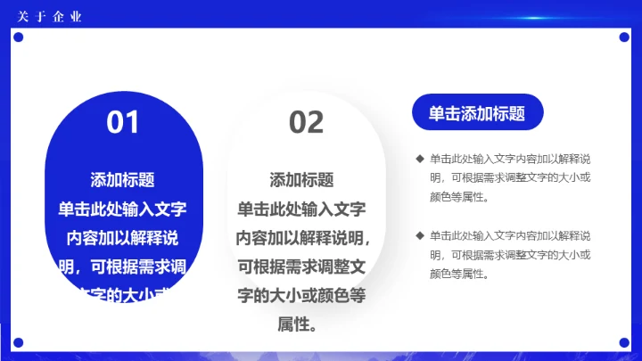 蓝色科技公司探索者新品发布会通用PPT模板
