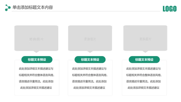 简约中国农业银行工作总结计划汇报PPT模板