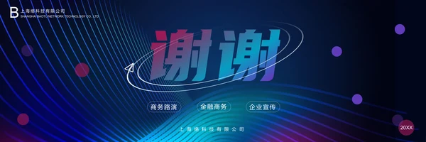 融资路演开幕式宽影幕商业计划书通用PPT