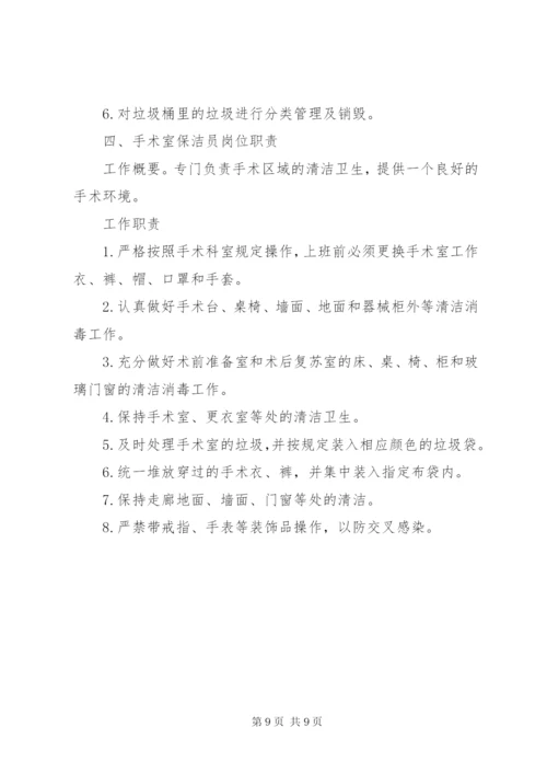 医院卫生管理制度范文3篇.docx