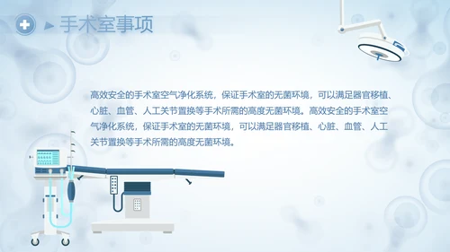蓝色医学研究细胞生物学课件动态PPT
