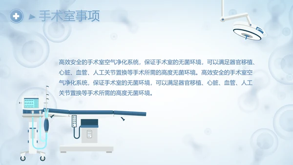 蓝色医学研究细胞生物学课件动态PPT