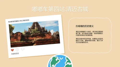卡通贴纸风泰国旅游攻略