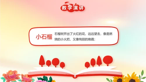 幼儿园党建主题教育教学动态PPT模板