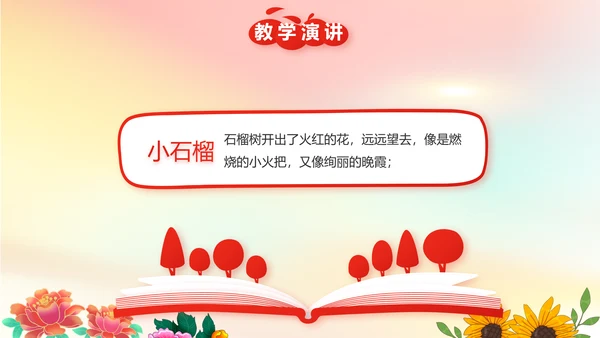 幼儿园党建主题教育教学动态PPT模板