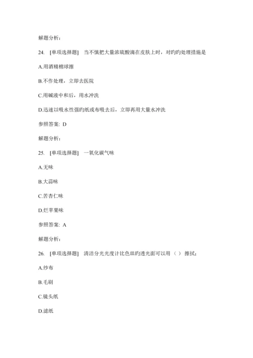 2023年中国药科大学实验室安全教育考试题库全.docx