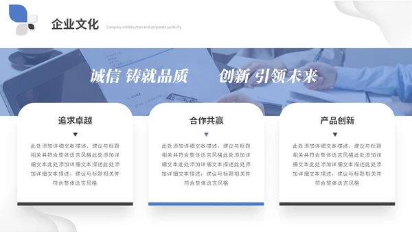 简约微粒体商业计划书公司介绍产品介绍企业宣传ppt模板