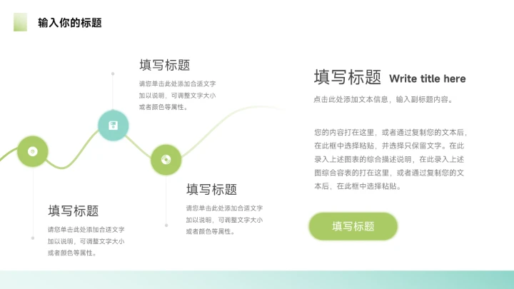 浅绿极简风个人自我介绍简历PPT模板