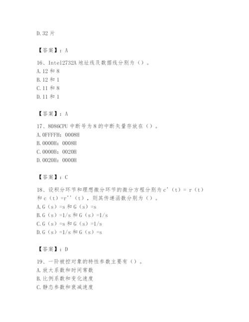 2024年国家电网招聘之自动控制类题库【满分必刷】.docx