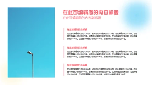 弥散风触碰未来通用PPT模板