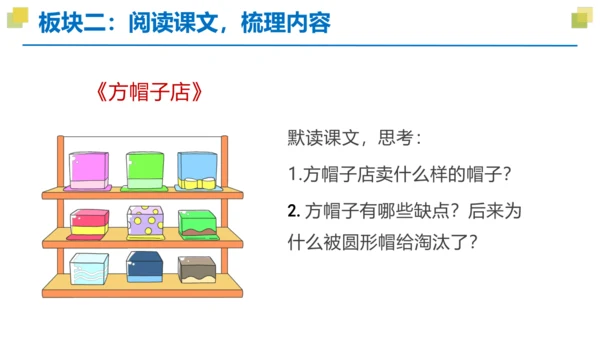 统编版三年级语文下册大单元教学第八单元教学课件-