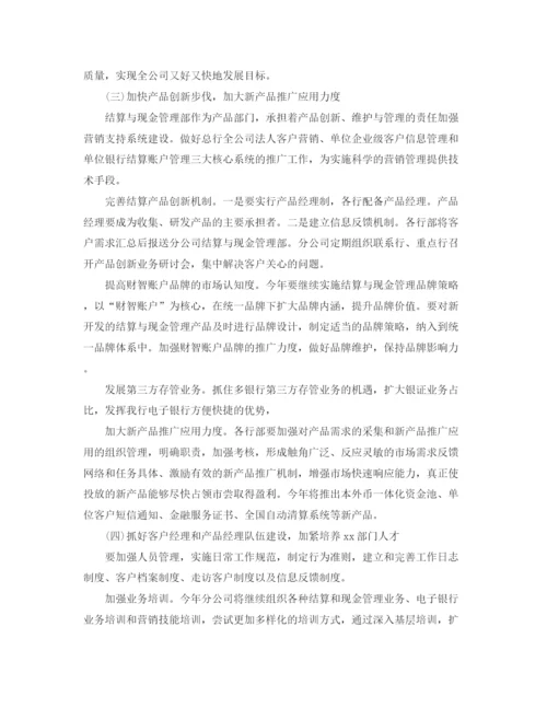 精编之汽车销售个人工作计划范文.docx