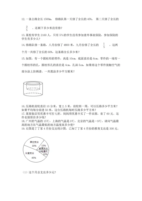 六年级小升初数学解决问题50道含答案（综合题）.docx