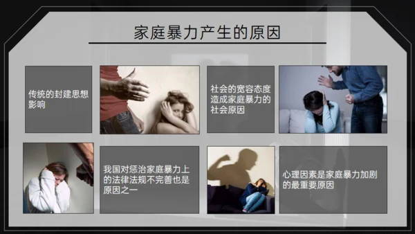 国际消除家庭暴力日，反对家庭暴力通用PPT模板