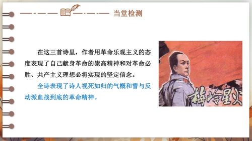 2 梅岭三章 课件 (共42张PPT)