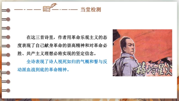 2 梅岭三章 课件 (共42张PPT)