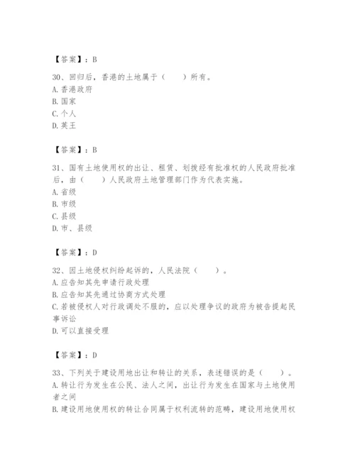 土地登记代理人之土地权利理论与方法题库精品（考试直接用）.docx
