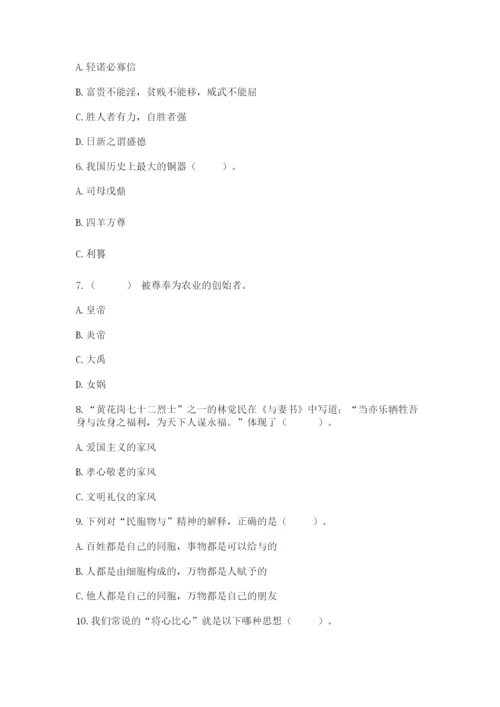 五年级上册道德与法治第四单元骄人祖先 灿烂文化测试卷（典优）.docx